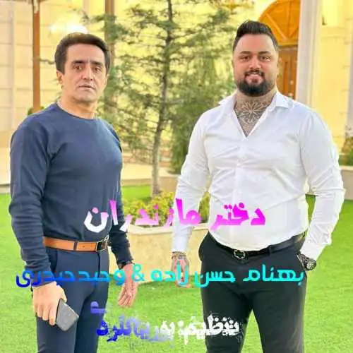 دختر مازندران